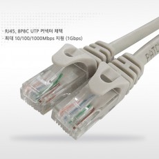 대원TMT CAT.6 UTP 랜케이블 (3M)