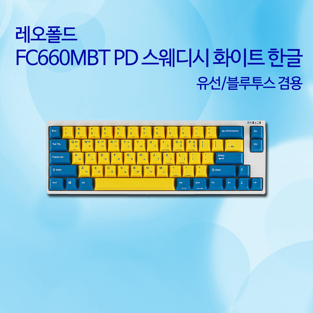 레오폴드 FC660MBT PD 스웨디시 화이트 한글 레드(적축)