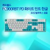 레오폴드 FC900RBT PD 화이트 민트 한글 레드(적축)