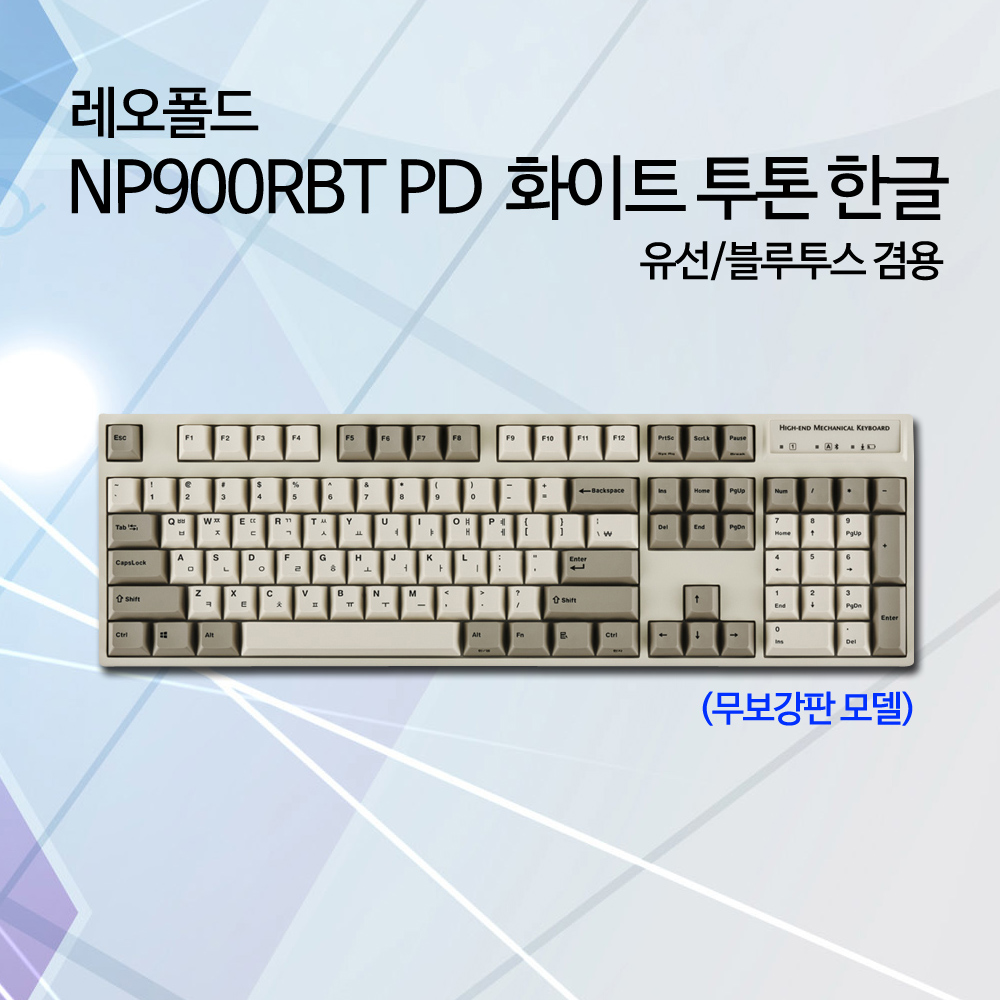 레오폴드 NP900RBT PD 화이트 투톤 한글 저소음적축