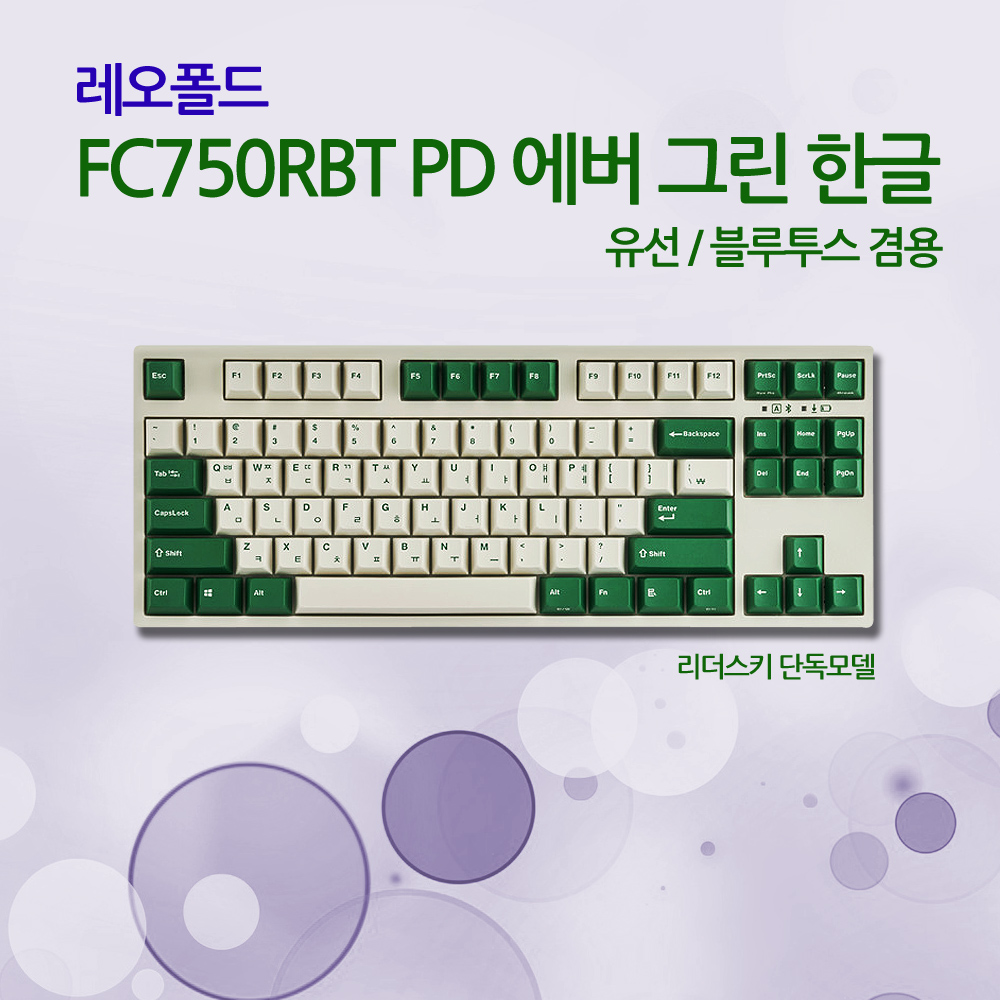 레오폴드 FC750RBT PD 에버 그린 한글 레드(적축)_사은품증정